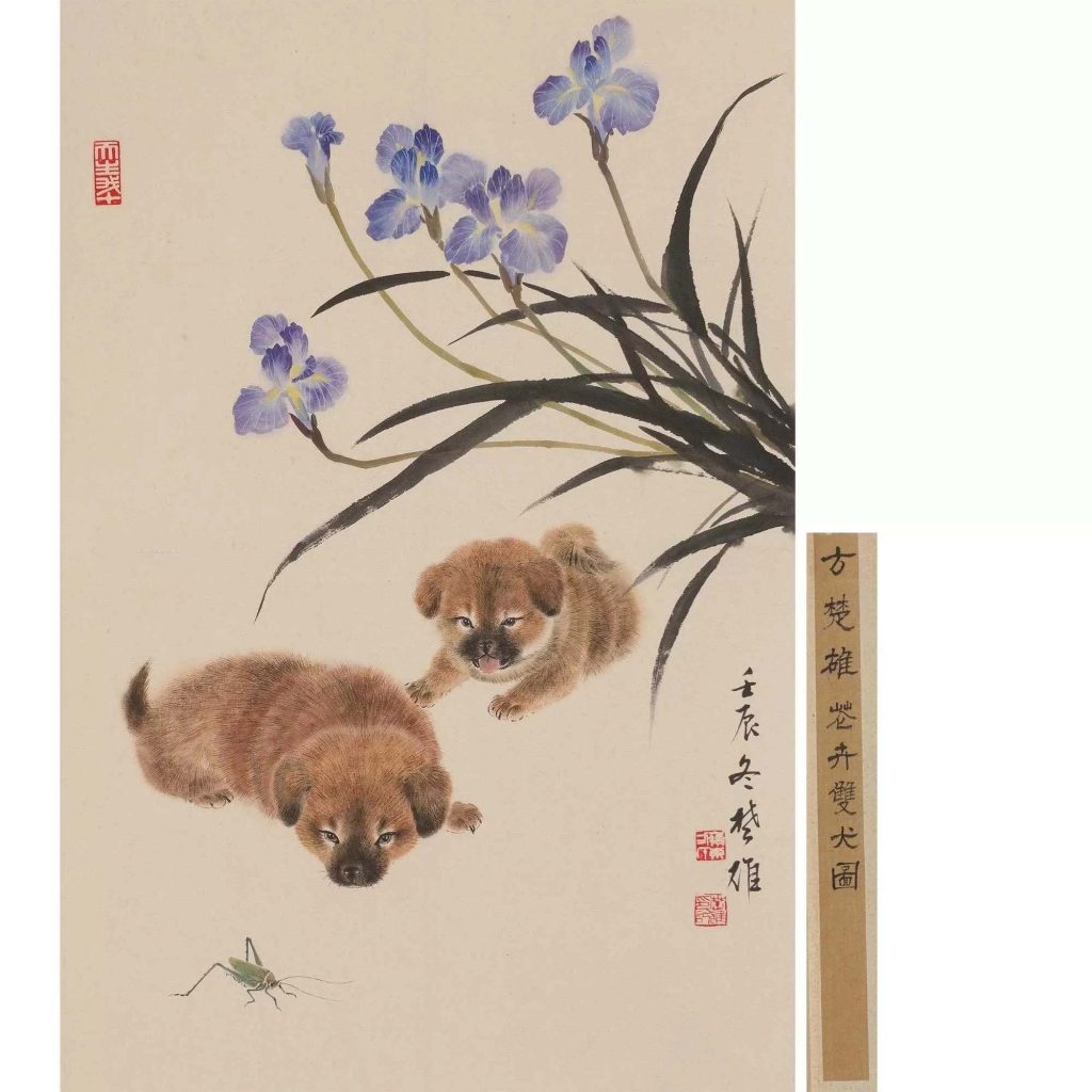 图片[1]德诚艺术品交易平台方楚雄 花卉幼犬戏虫图德诚艺术品交易平台德诚国际艺术交易网